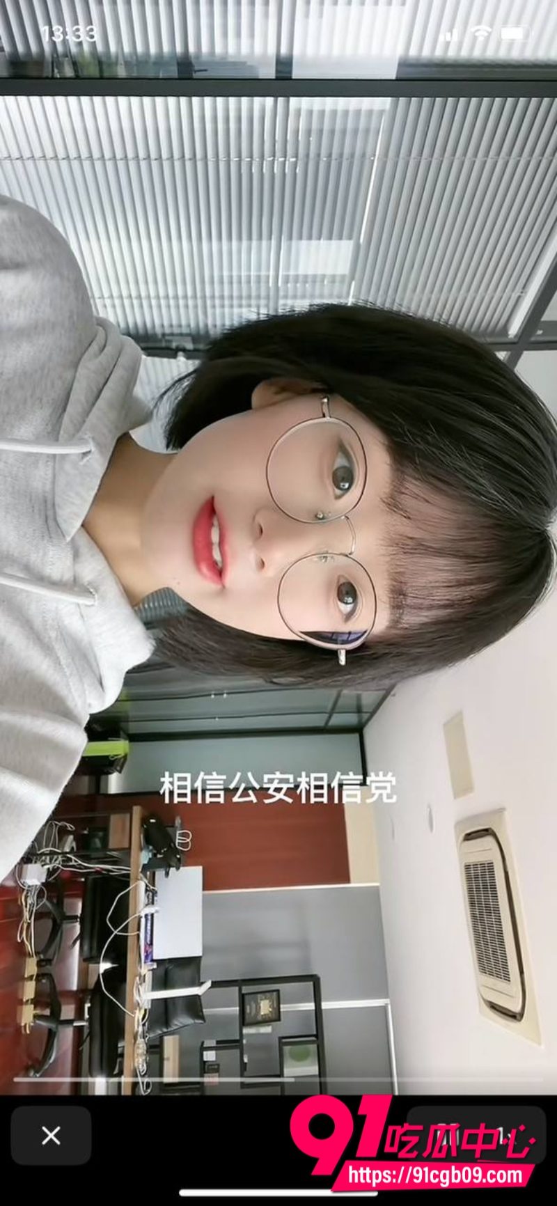 抖音眼镜反差少女 王胜利8