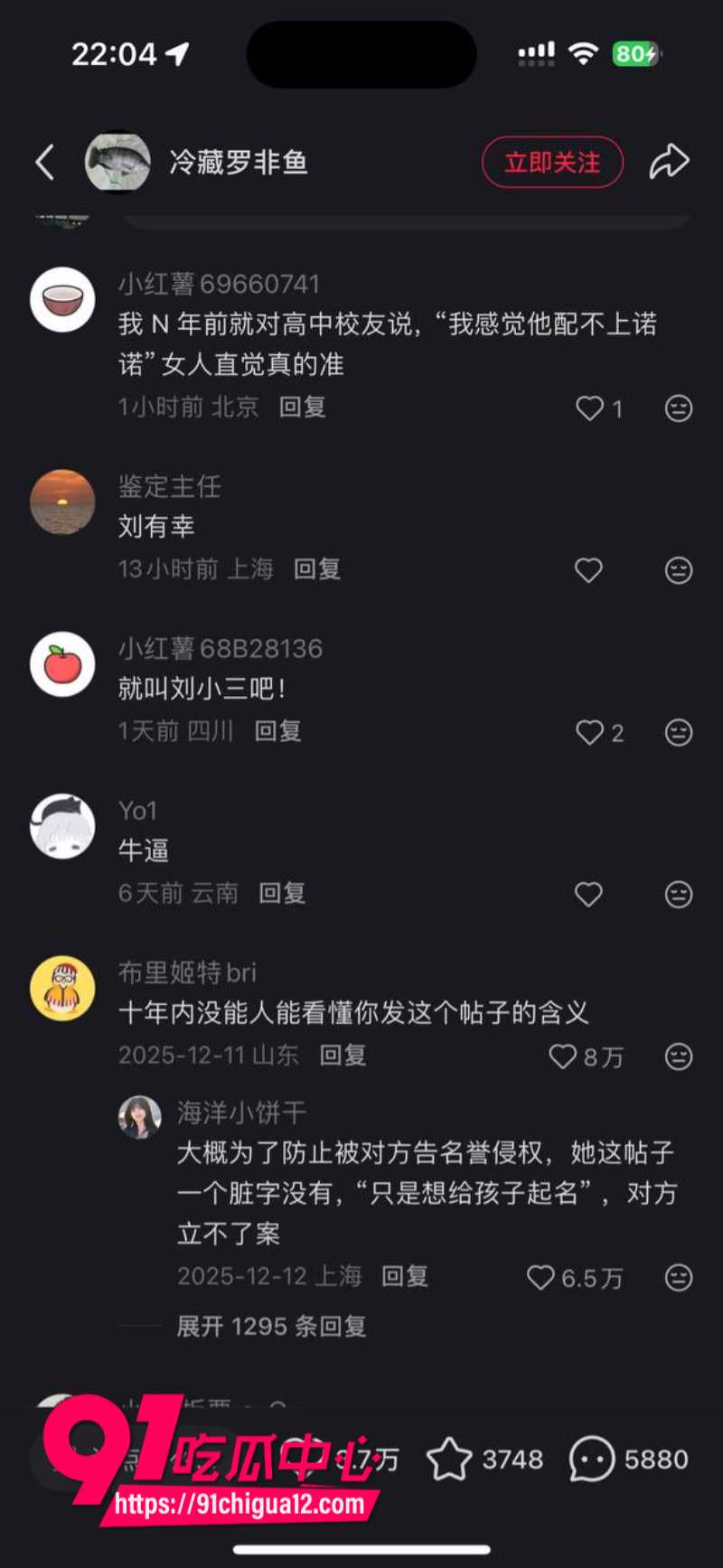 河南高考状元清华博士刘也行婚内出轨别曝光63