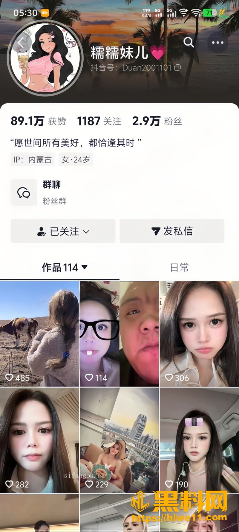 内蒙古农业大学人文系 李雨 私下穿黑丝情趣内衣自拍骚话连篇