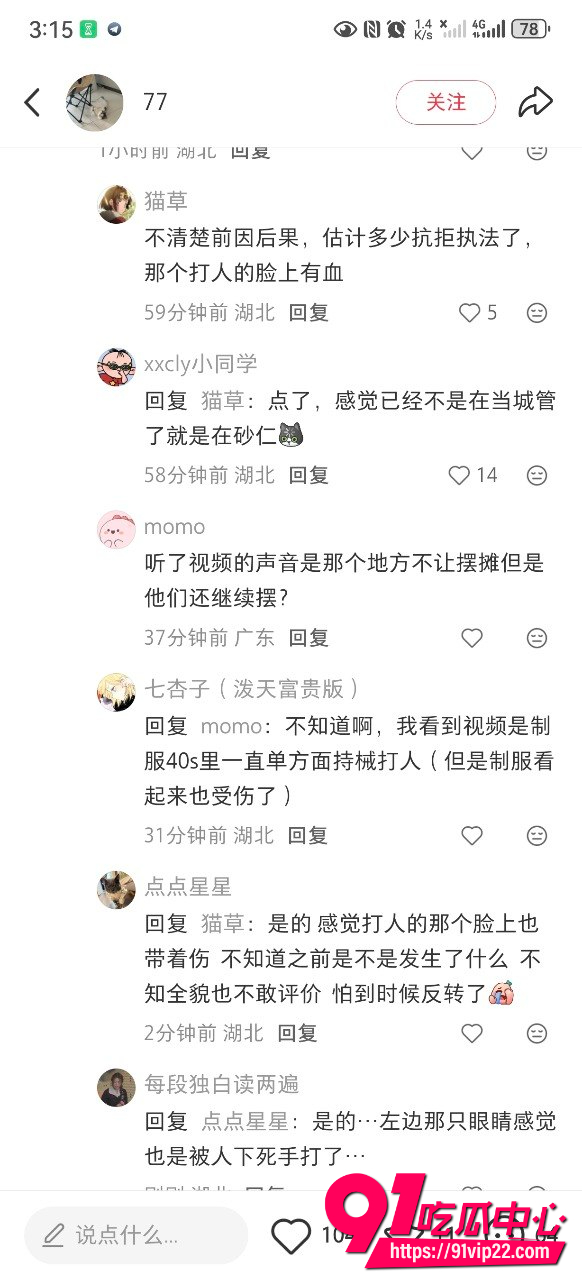 武汉司门口天桥城管打人17 武汉司门口天桥城管打人17