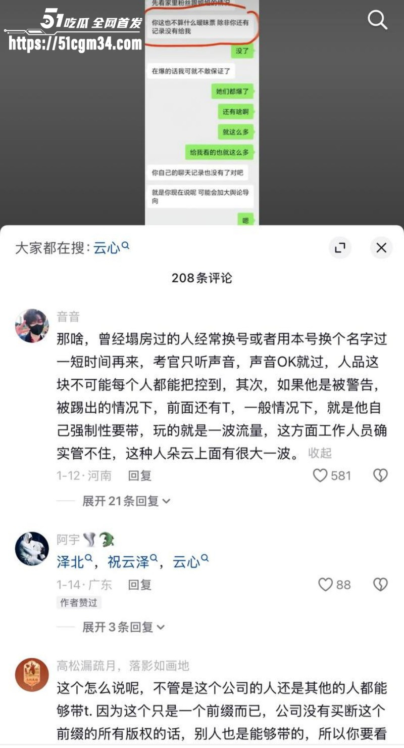抖音听潮阁 云心 性爱自拍 13