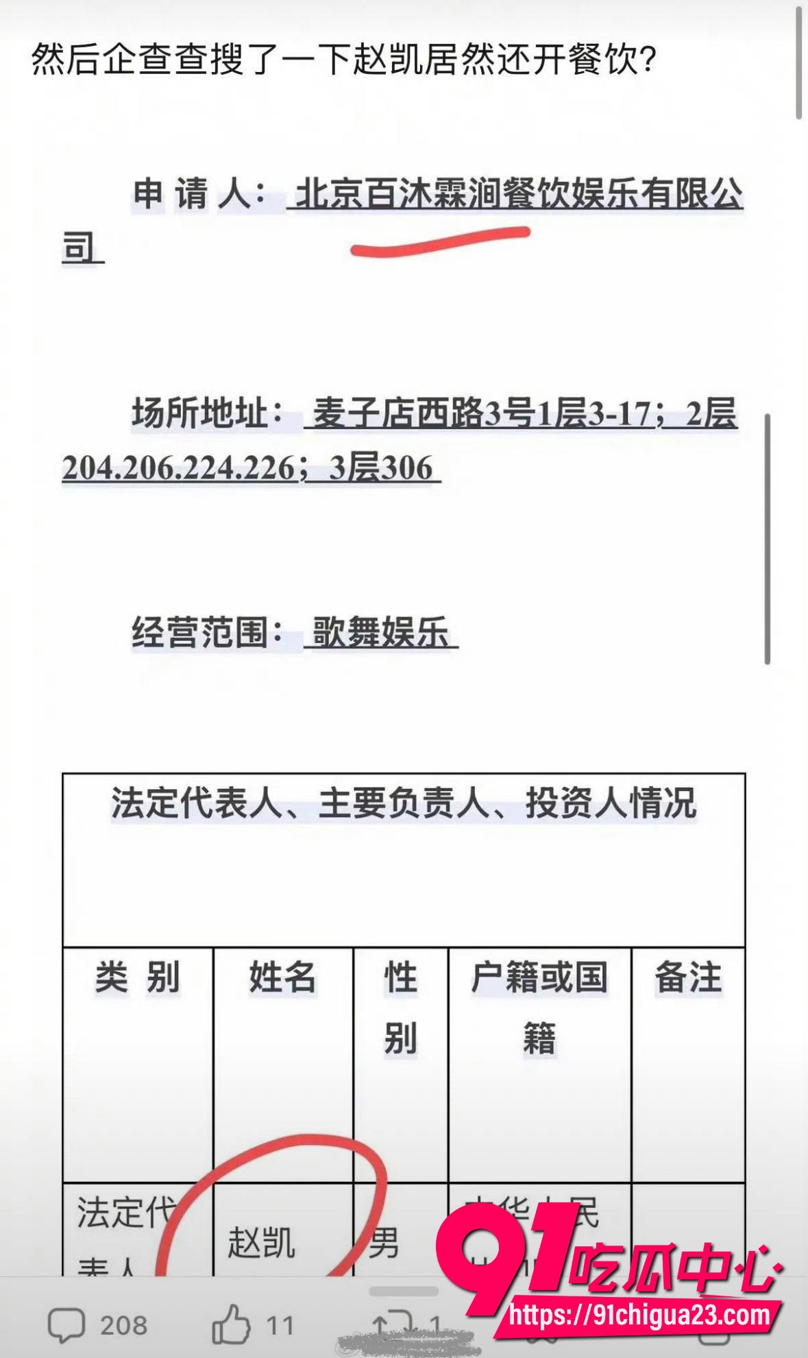 单依纯助理赵凯23
