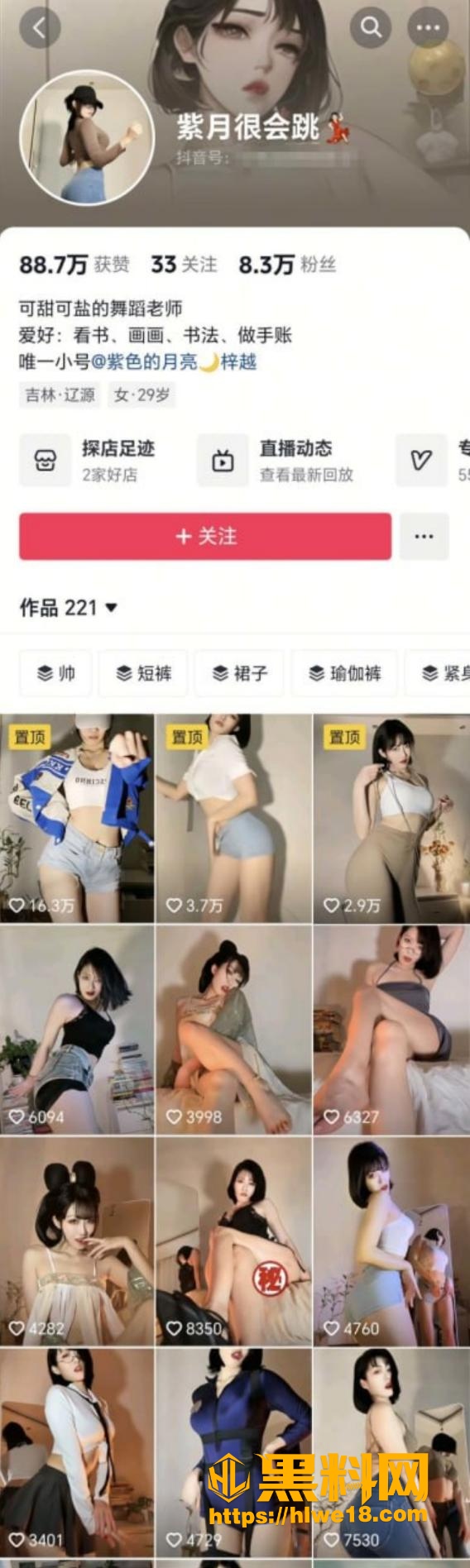 快手御姐网红 紫月很会跳 首次大尺度露点裸舞 扭腰摆臀骚气十足