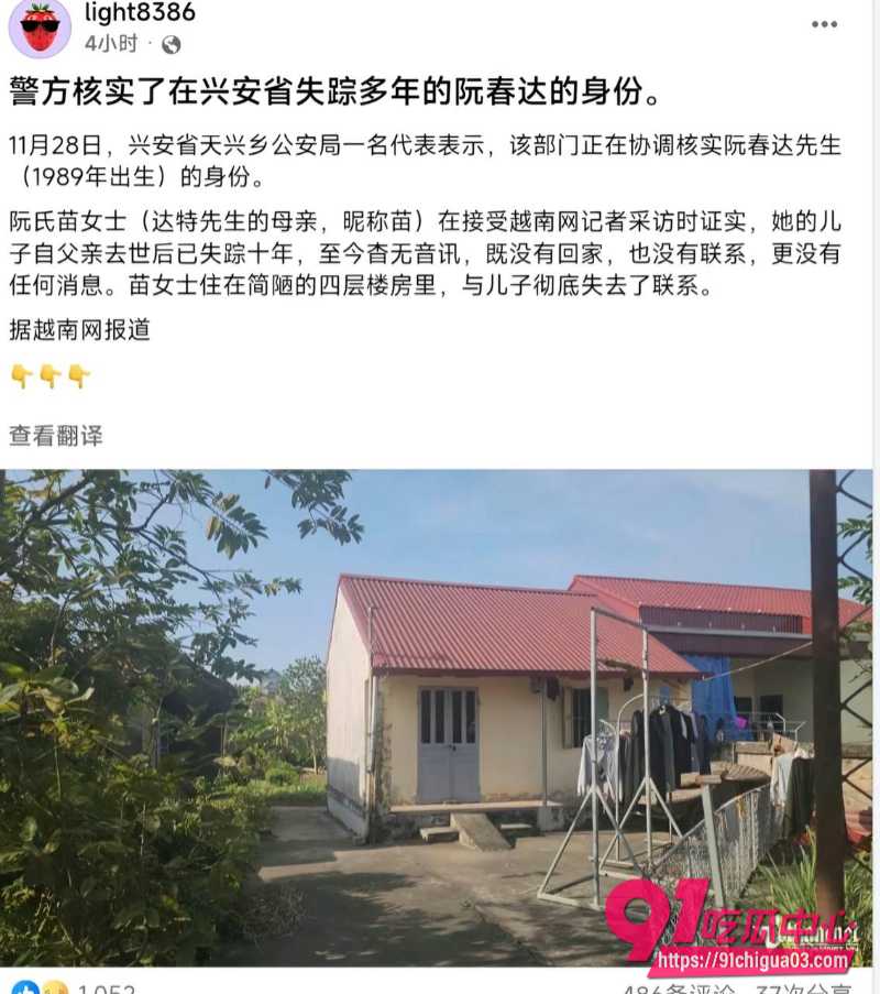 越南屠夫落网真实身份竟是高级军官3 越南屠夫落网真实身份竟是高级军官3