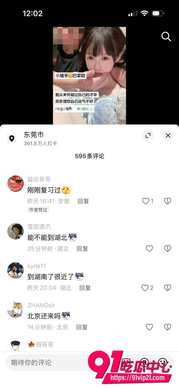 抖音顶级擦边萌妹萌小栖22