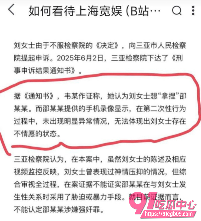 B站女员工3