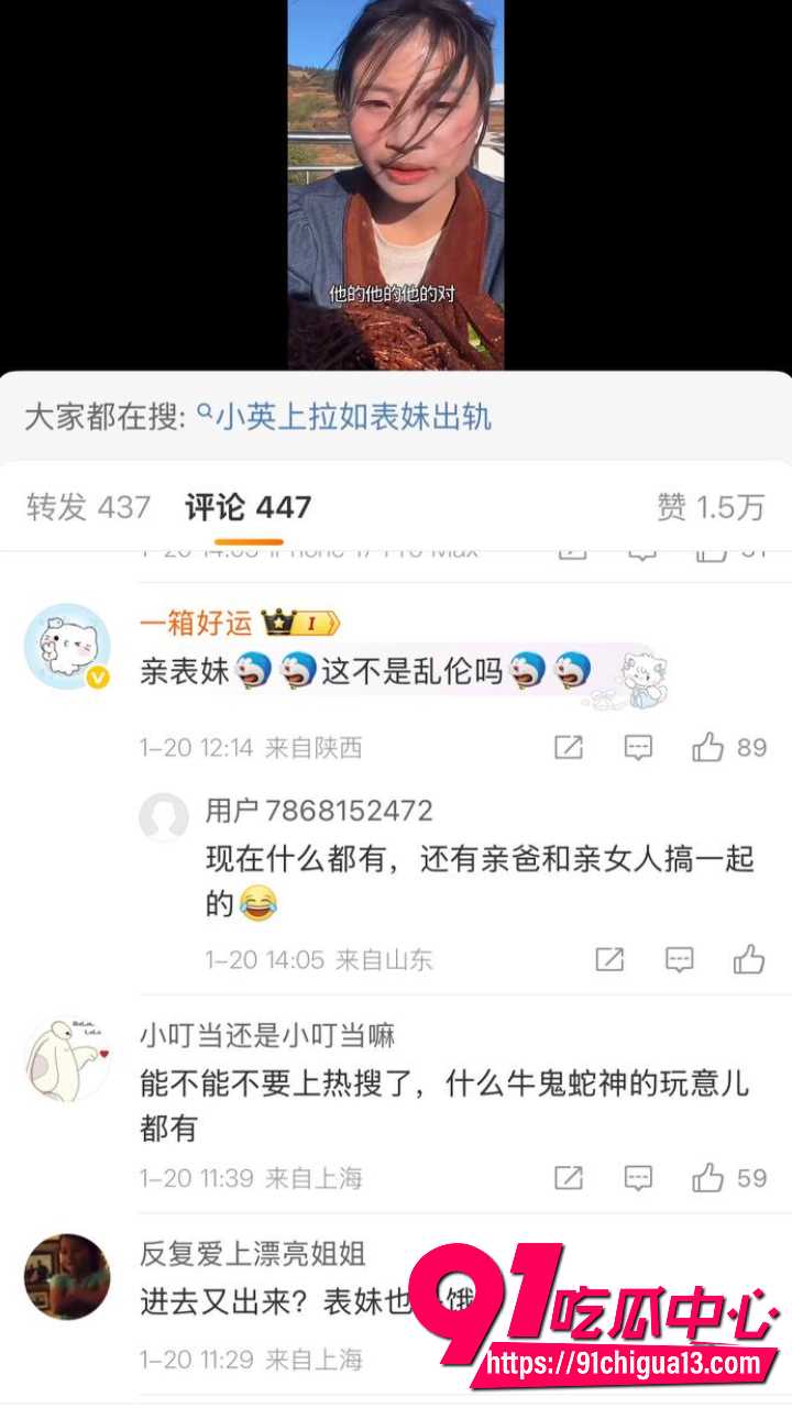 上拉如被妻子小英曝光出轨自己表妹31 上拉如被妻子小英曝光出轨自己表妹31