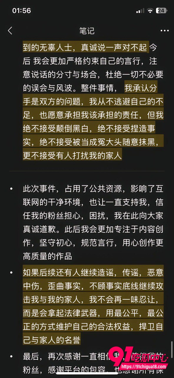 抖音安凯尔出轨事件澄清26