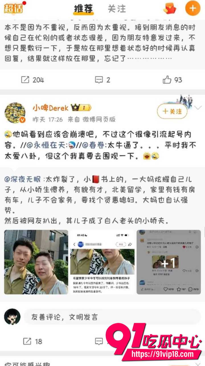 东北少爷张凯文被妈妈铁T征婚7 东北少爷张凯文被妈妈铁T征婚7
