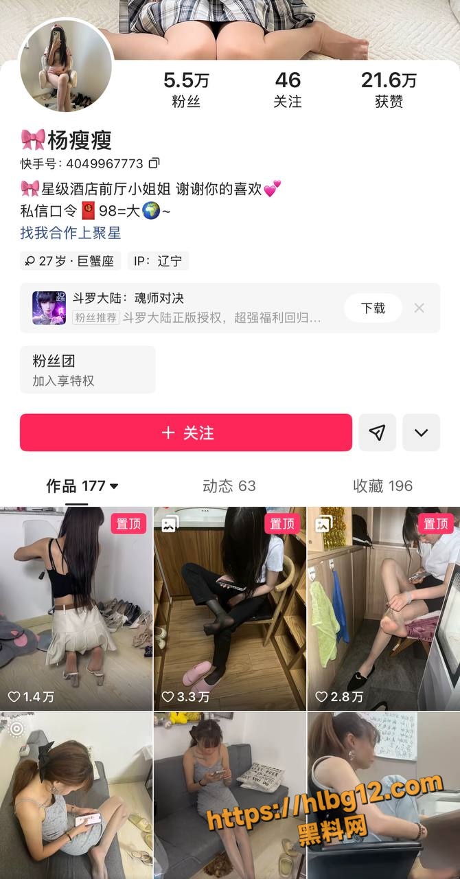 快手主播杨瘦瘦 星级酒店前台小姐姐 丝袜美腿足交口交 高价啪啪自慰福利视频流出