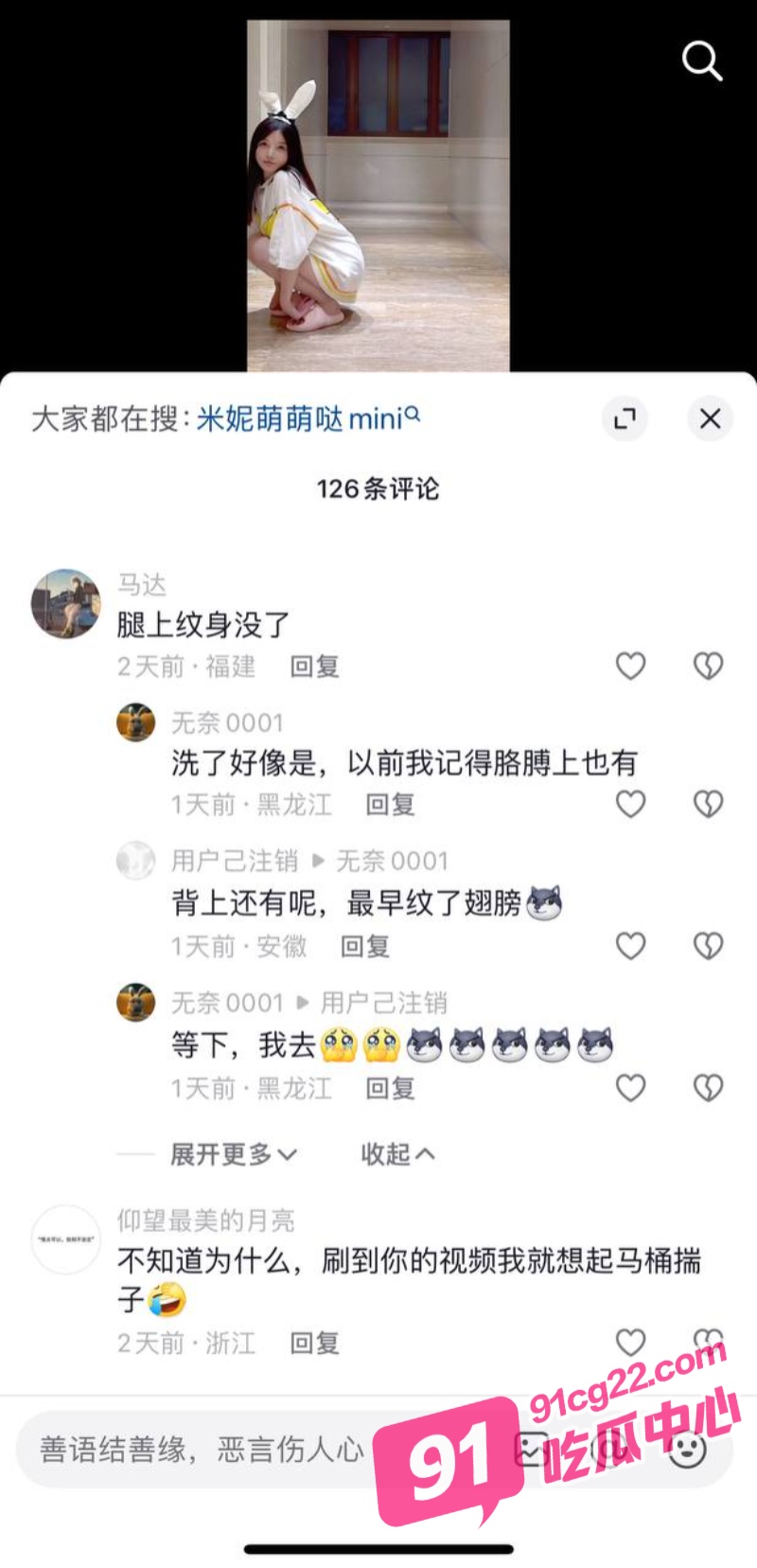 抖音140万粉丝网红糯美子 曾因售卖自拍黄片入狱 出狱后竟更加疯狂！ 配图11