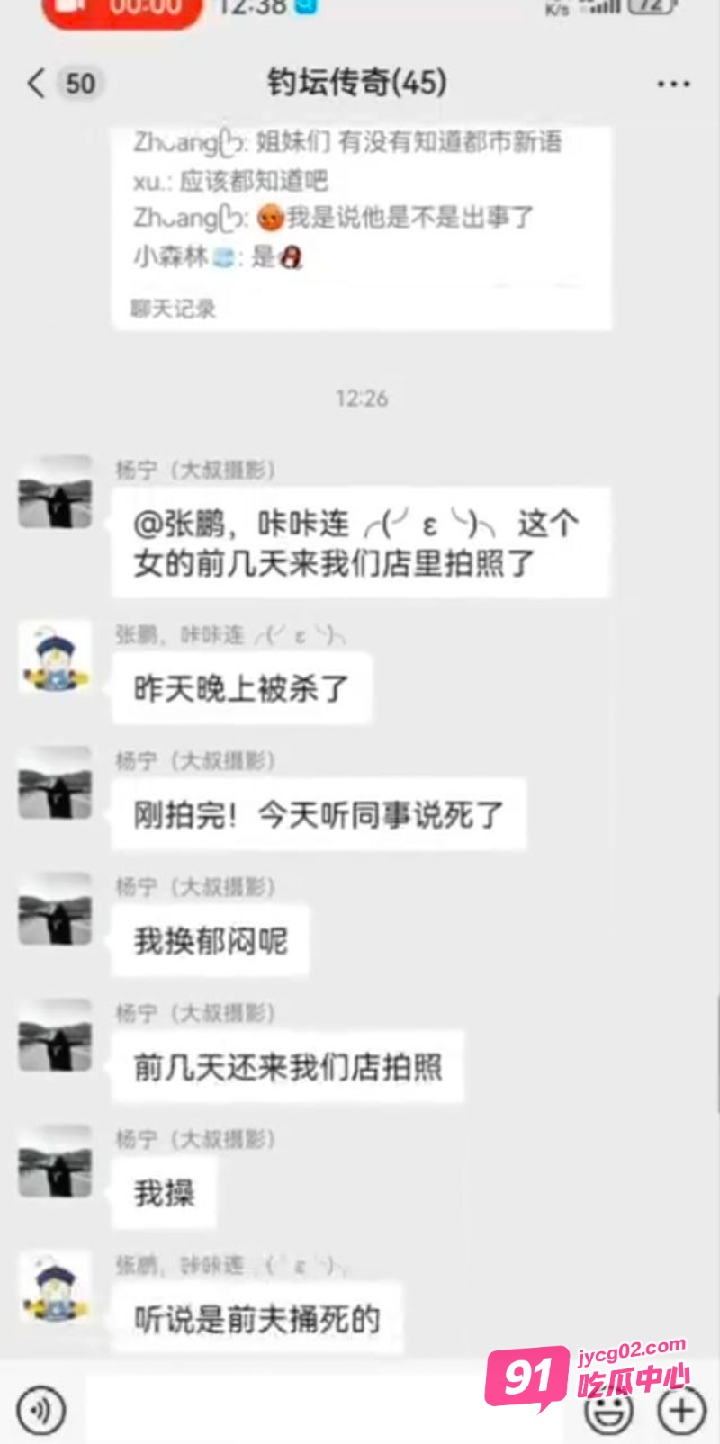 邯郸一龙三凤事件 卖凉皮的黑妮儿玩废青春小伙独家视频！ 配图4