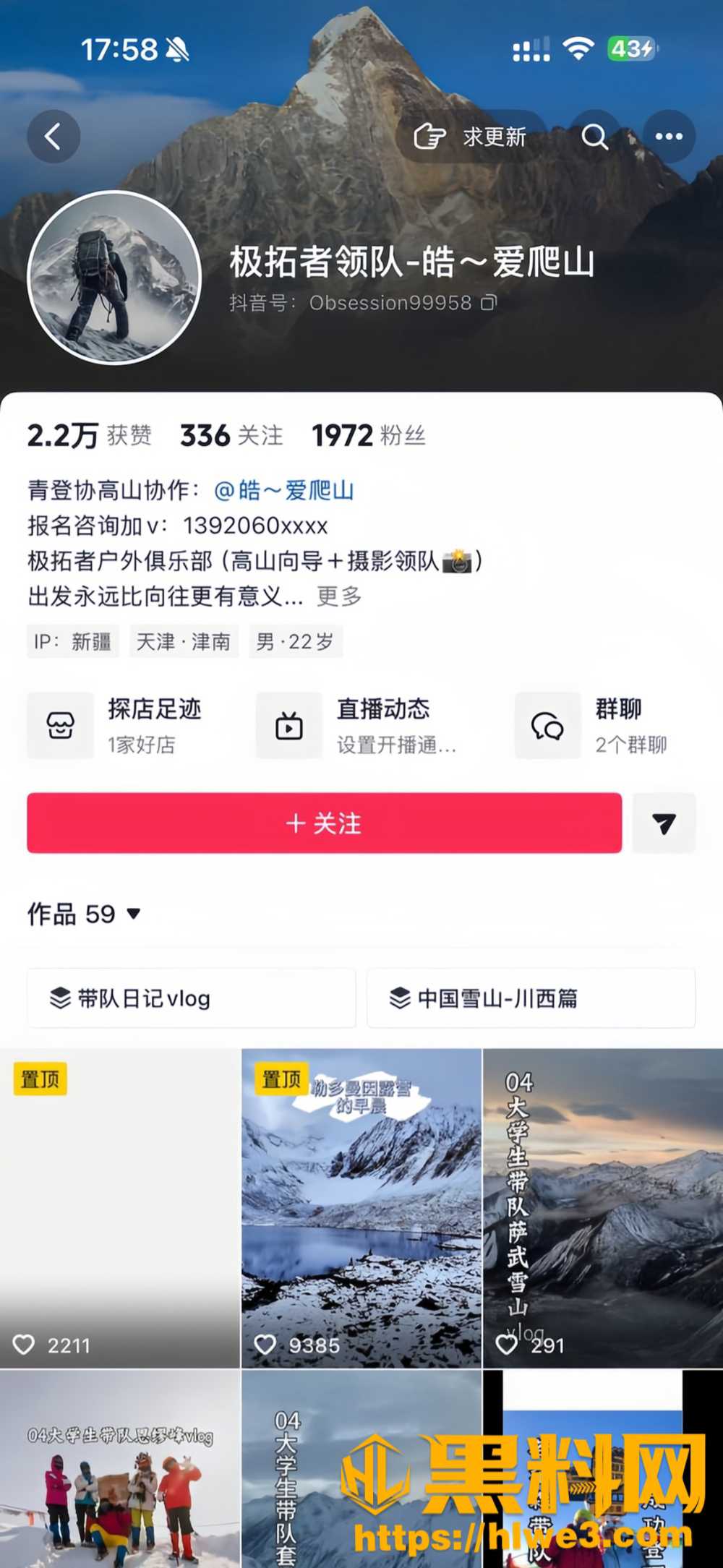 22岁登山博主 极拓者皓 登山惨死 慕士塔格峰3人遇难 无资质带队引发全网争议
