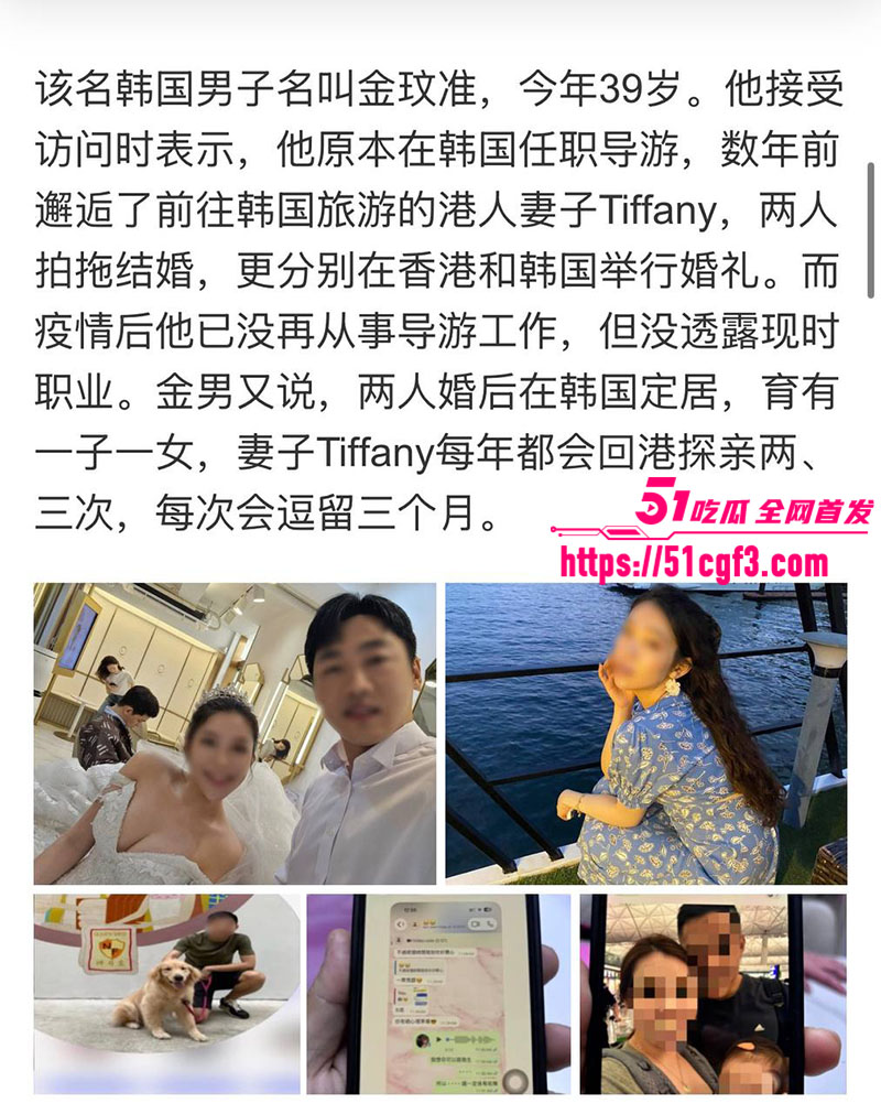 韩国老公金玟準崩溃实名爆料 4