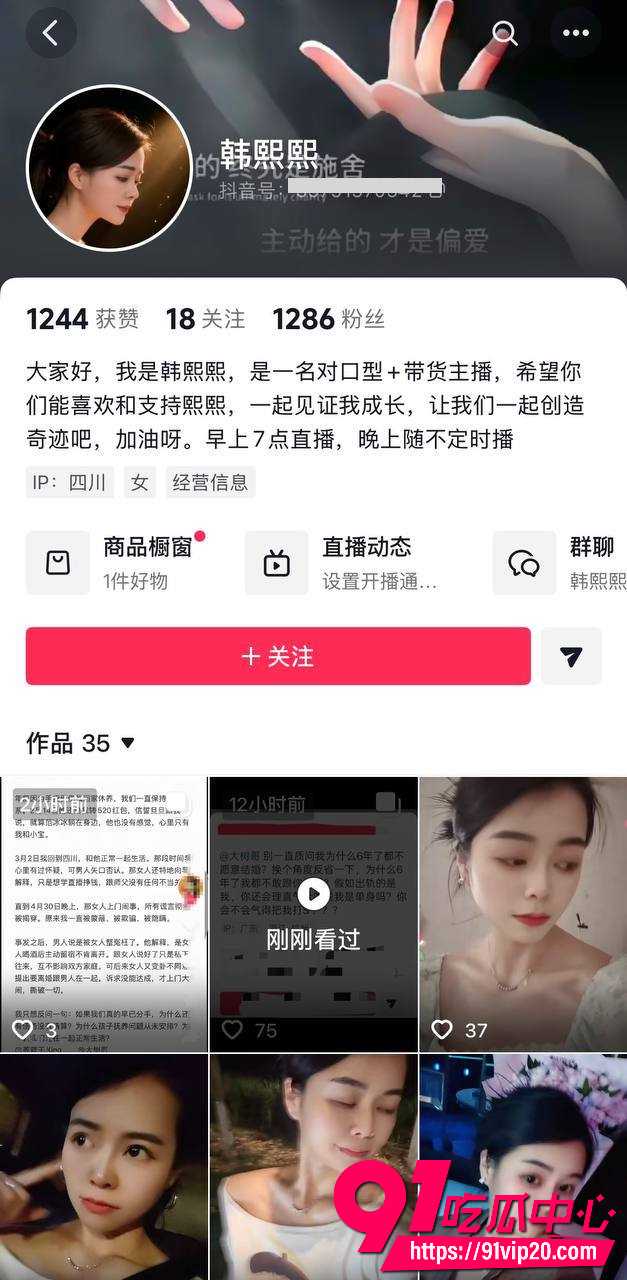 男网红大树哥8