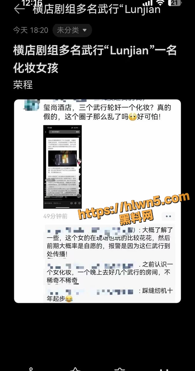 横店玺尚酒店 逐玉剧组 三个武行男子轮奸一女化妆师 女方本是同意但反手报警不认 不雅视频流出疯传！