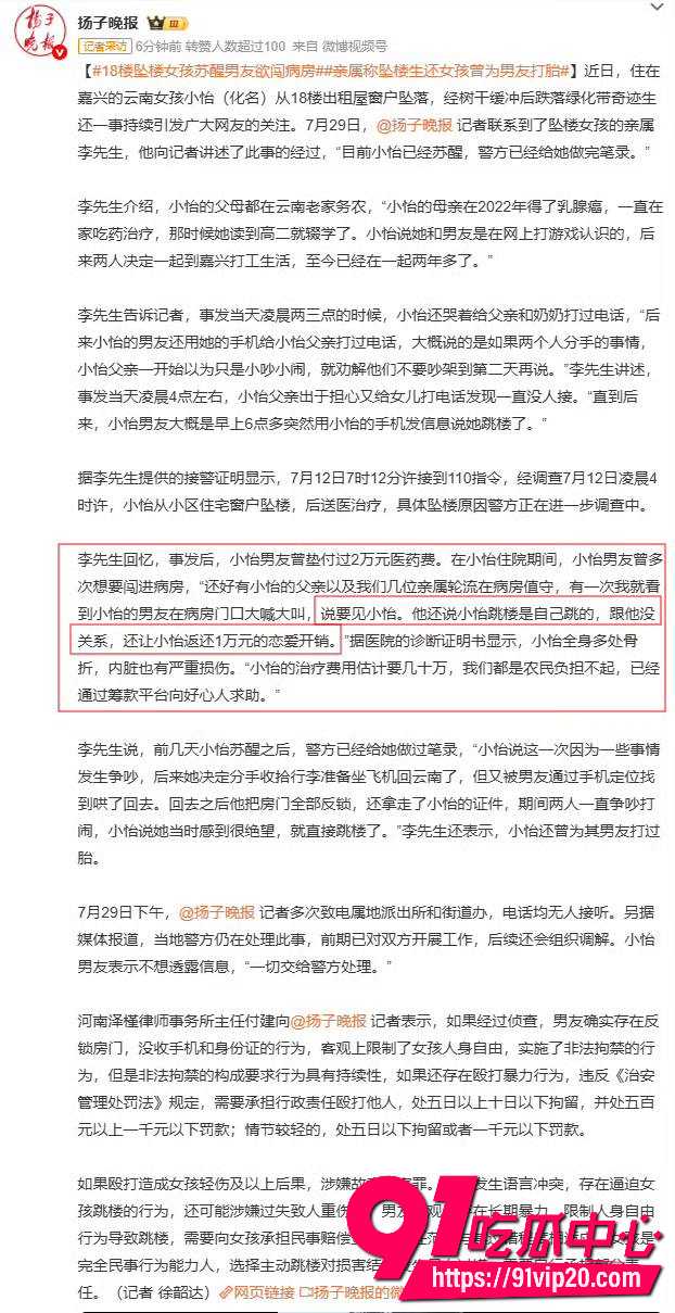 18楼坠楼云南女孩10