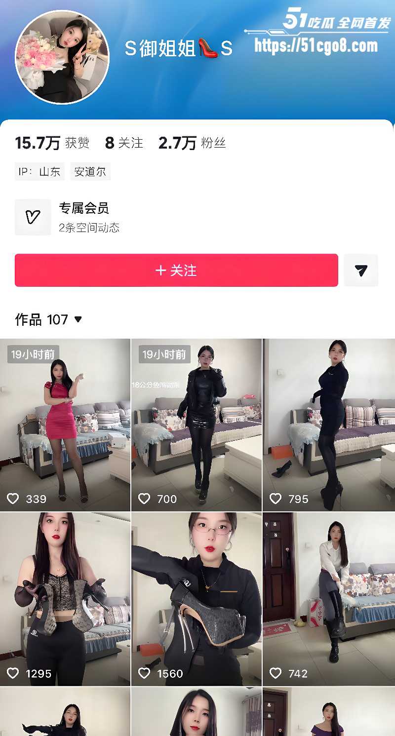 抖音小网红 S御姐姐S 高价定制福利流出