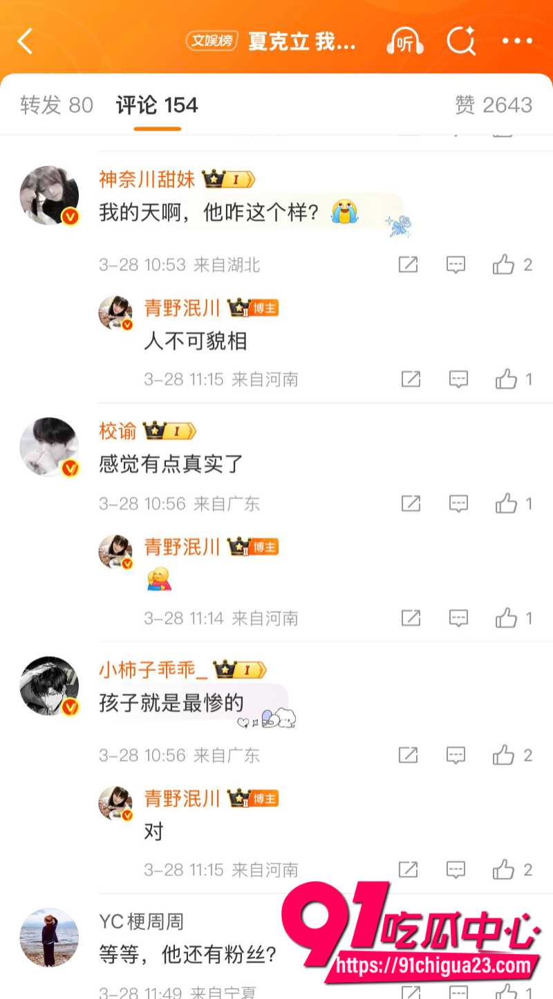 爸爸去哪儿加拿大籍男嘉宾夏克立人设崩塌被曝光家暴睡粉丝12