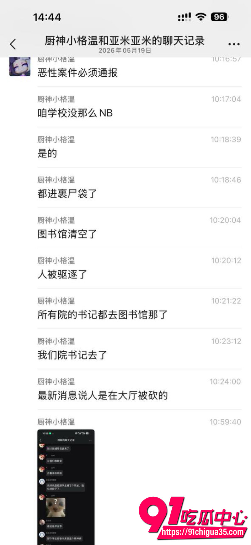 沈阳工学院图书馆事件8