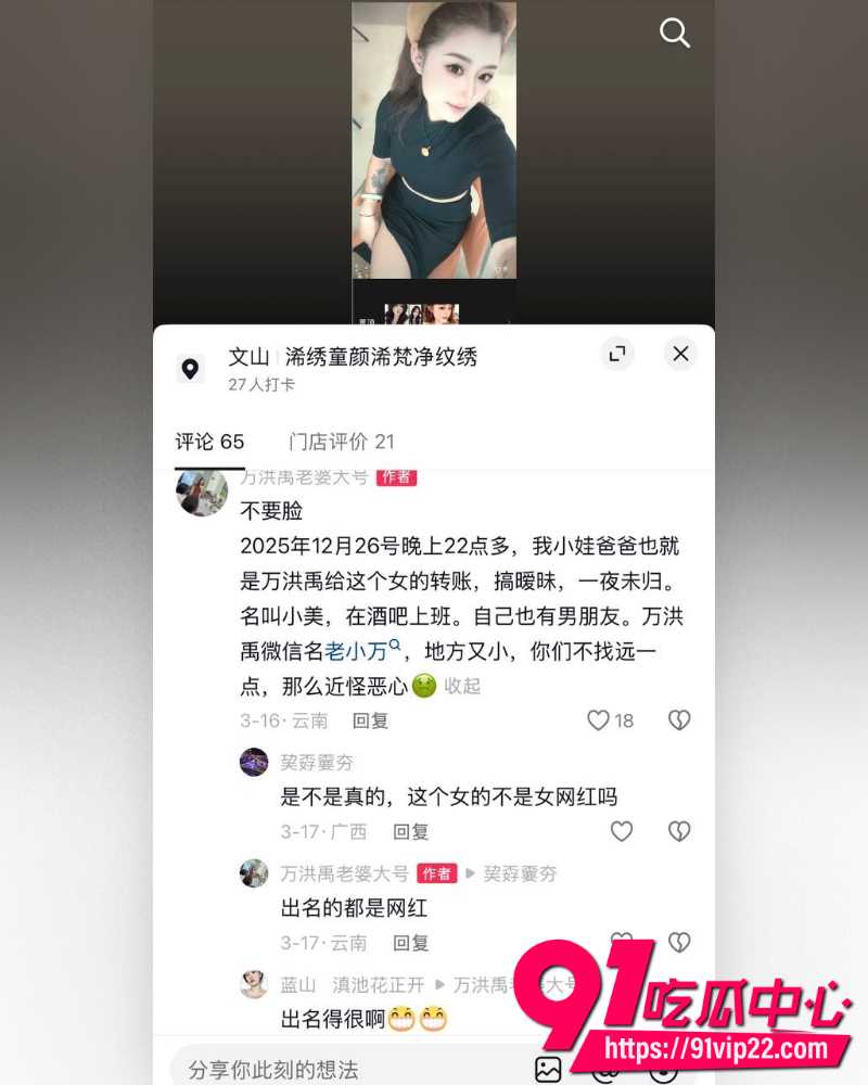 云南砚山抖音8万粉小施姐 3