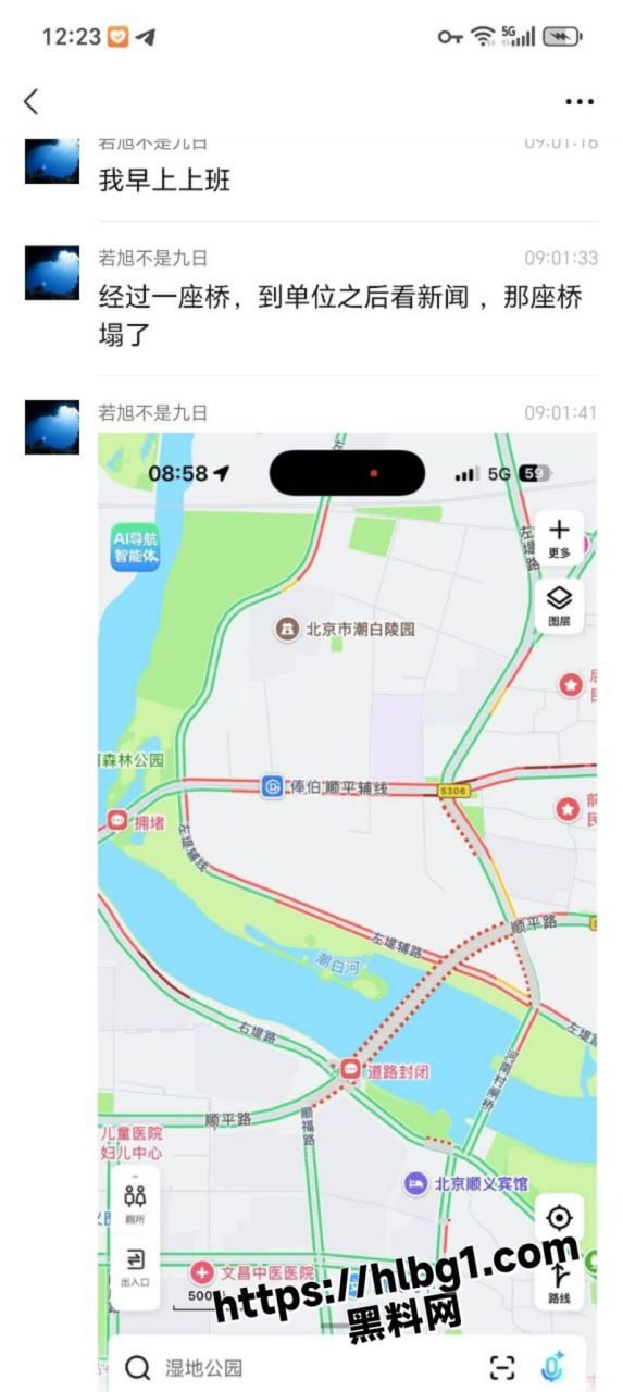 网传北京顺义区潮白河大桥起火坍塌 也不知道又是哪位贪官在位时留下的豆腐渣工程!