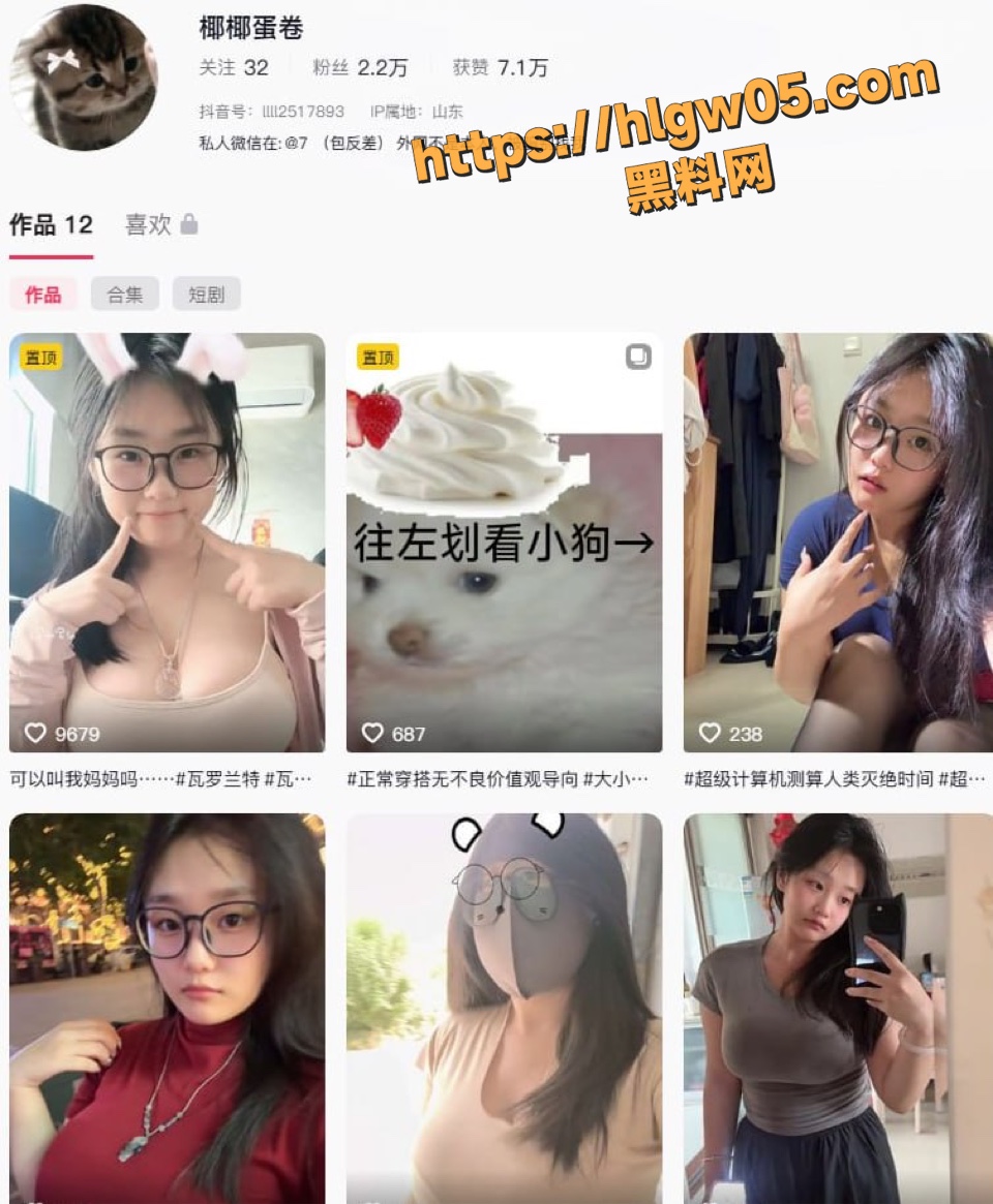抖音精盆小母狗 椰椰蛋卷 巨乳肥臀大尺度私拍曝光 会员福利姬视频反差诱惑火辣合集
