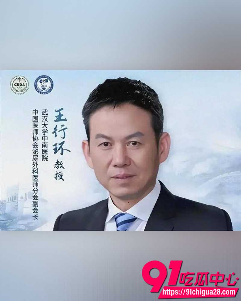 中南大学医院院长雷神山 22