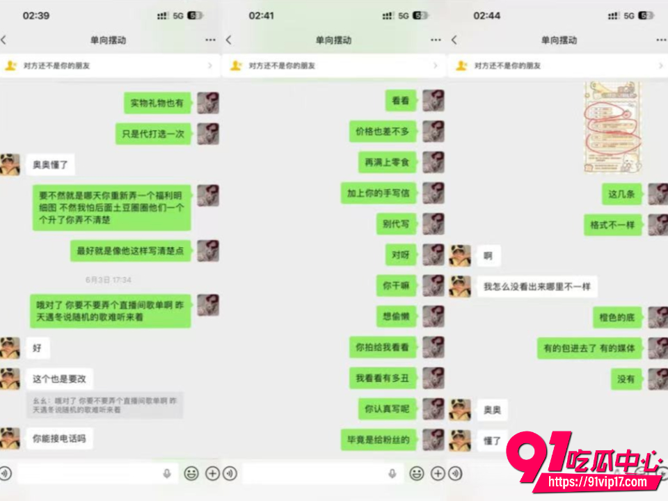 蛋仔圈新瓜15