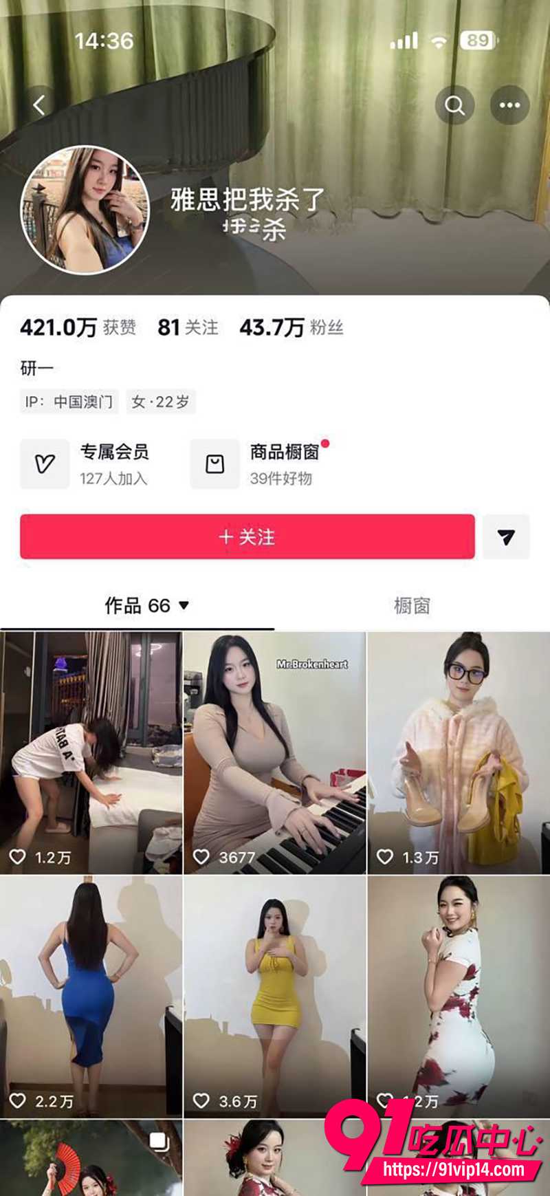 抖音40W粉丝雅思把我杀了 裸舞第二弹福利 澳门留学后彻底放飞自我 巨乳抖奶电臀骚舞!