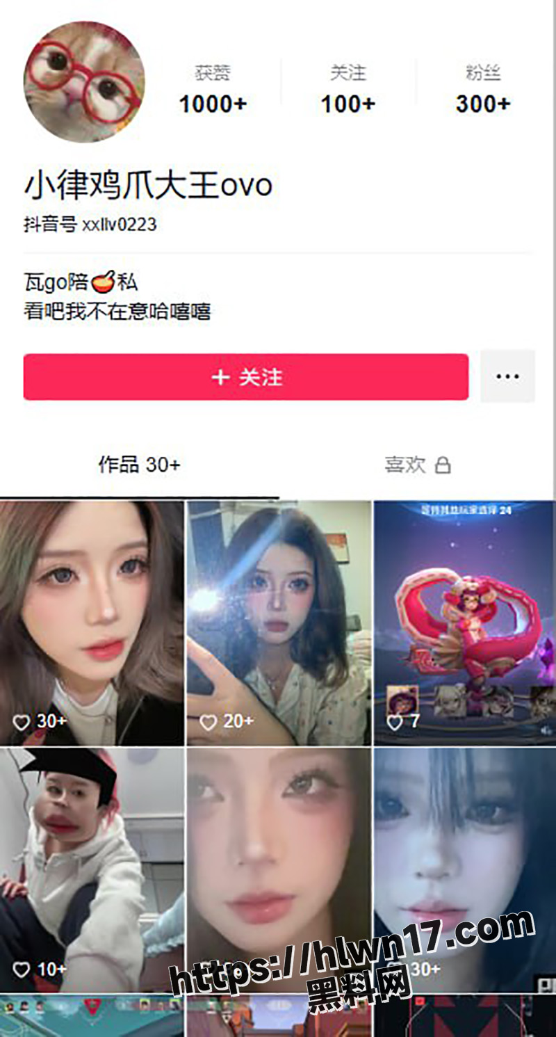 独家曝光 抖音网红 小律鸡爪大王ovo 游戏陪玩变陪裸聊 只要钱到位 没有什么是不可能的！