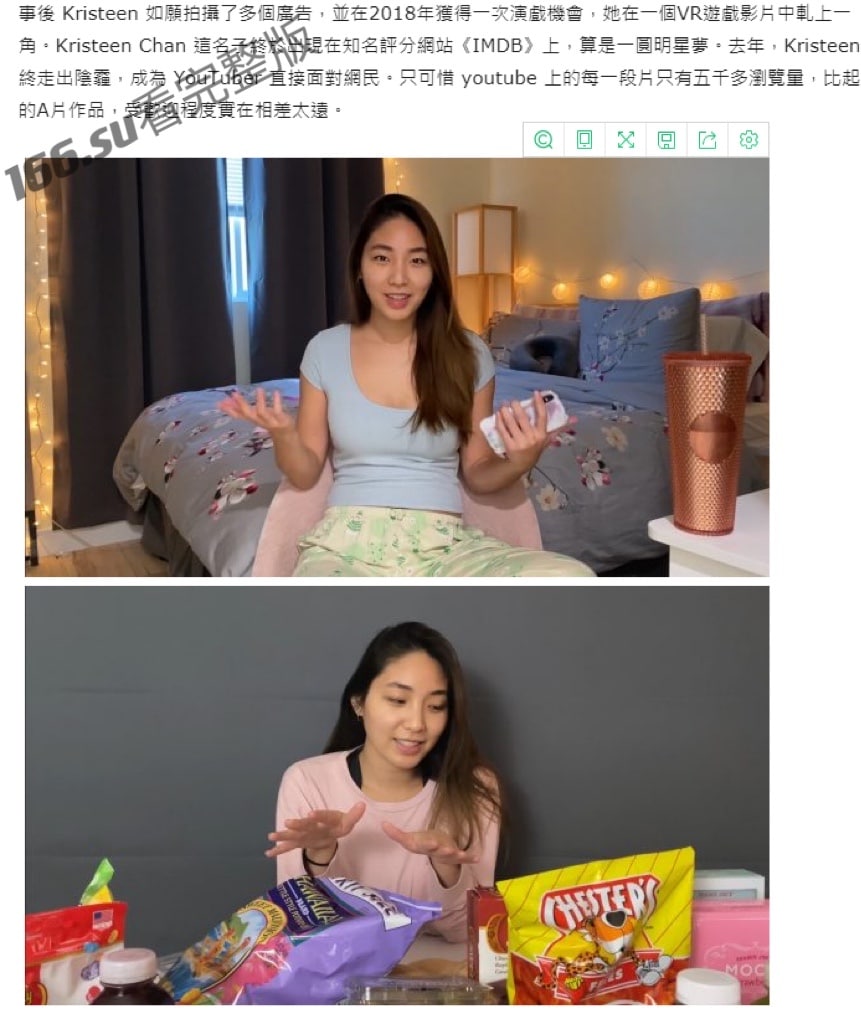 美国出生新加坡正妹KristeenChan以前试镜潜规则影片惨遭泄漏高能私密视频全网流出 配图3