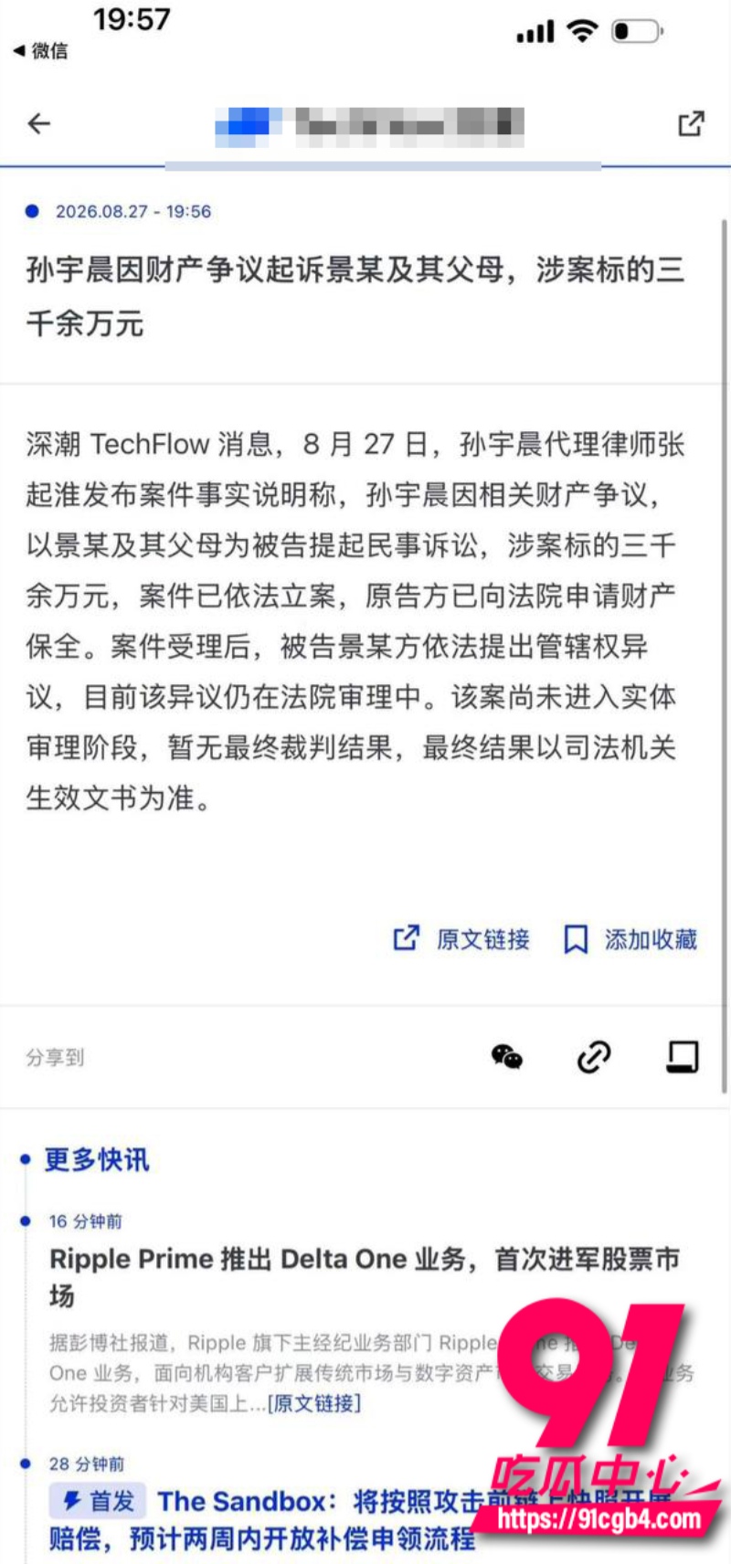 我的女友景甜46 我的女友景甜46