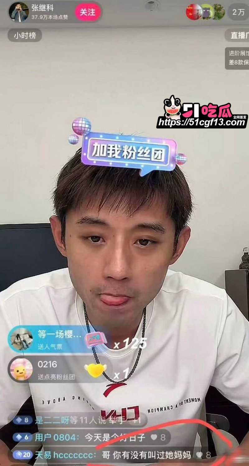 舔狗天花板 孙宇晨 起诉景甜后续039