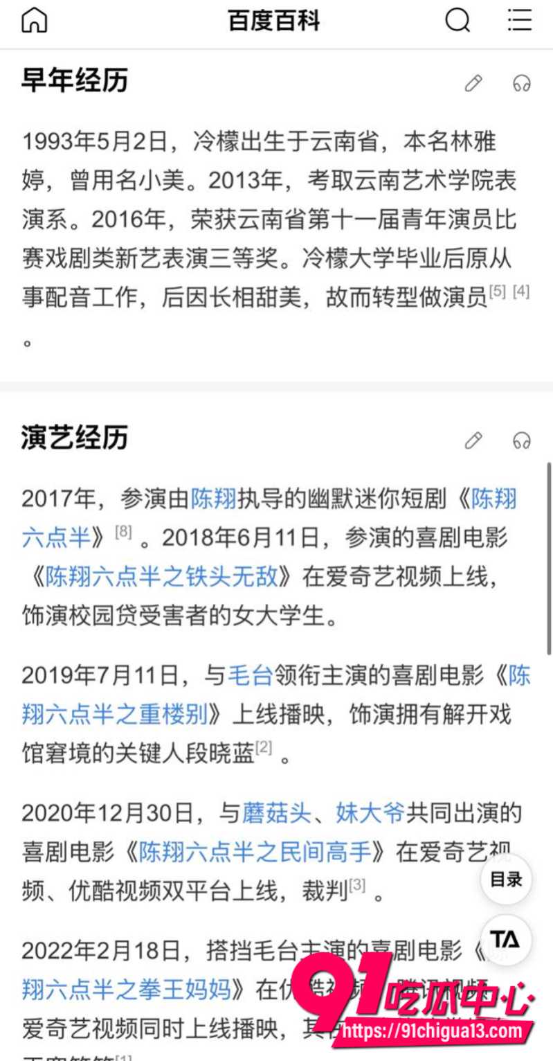 抖音陈翔六点半9