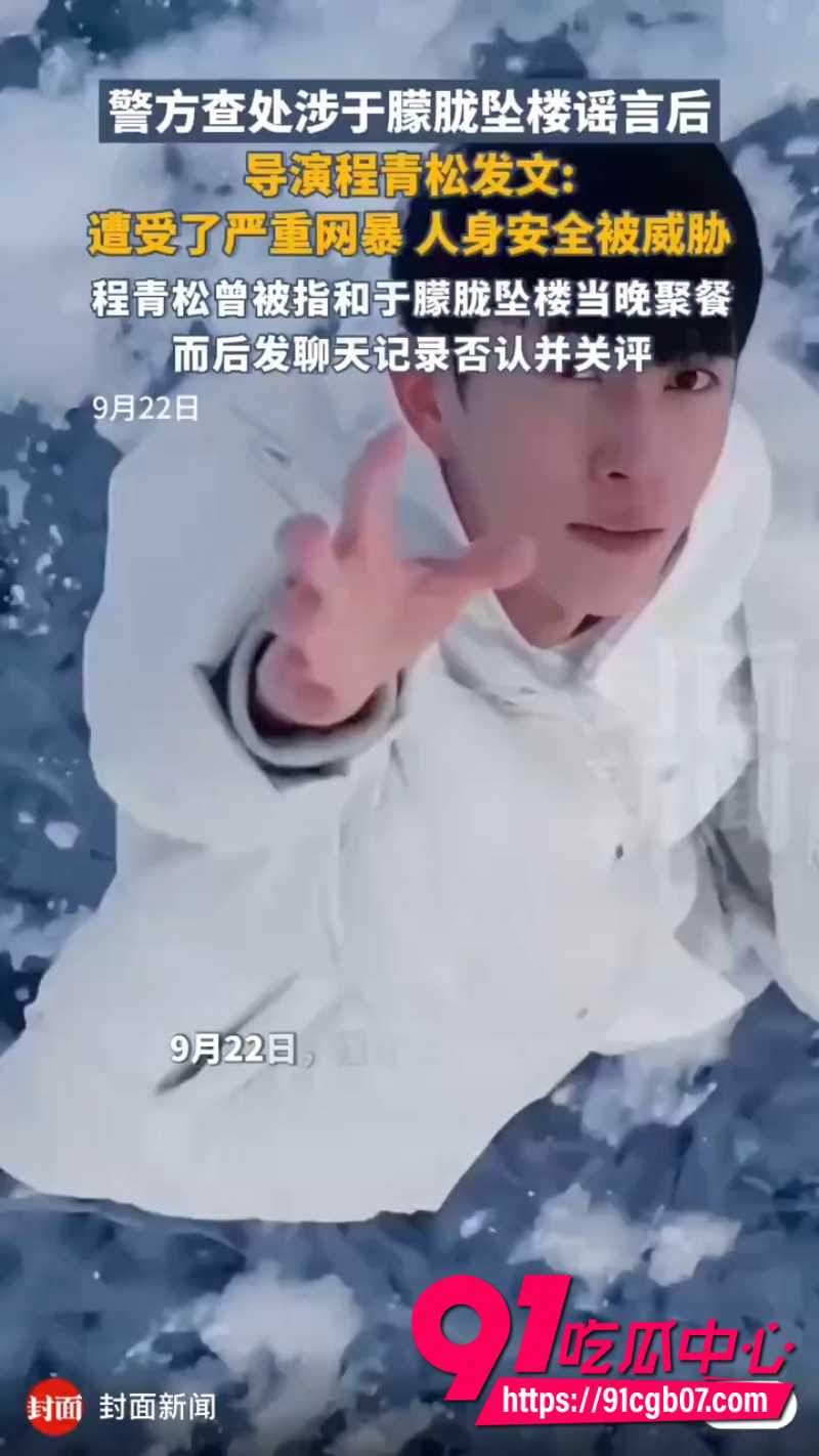 于朦胧坠楼疑云 央视通报只打谣言涉案明星集体发律师声援 这算真相大白还是集体护航？
