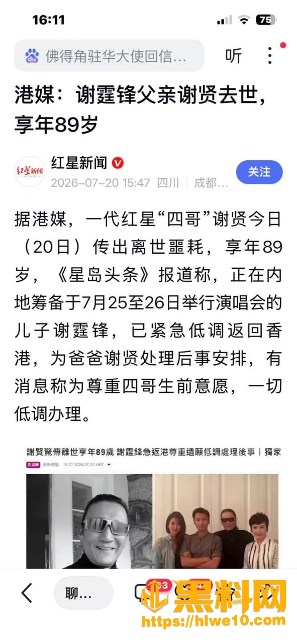 一代港星四哥 谢贤 今日离世 享年89岁 谢霆锋 发文悼念父亲 一代传奇作品永存