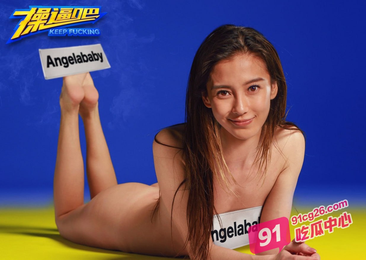 奔跑吧兄弟特别篇之《肏逼吧兄弟》 顶流女明星都被操了个遍！ 配图2