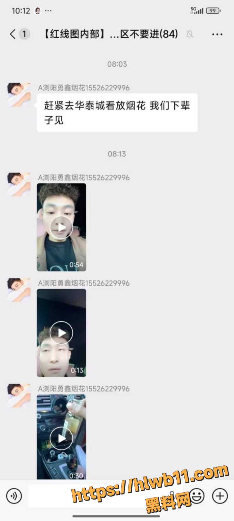郴州浏阳勇鑫烟花老板 彭海勇 实名举报公安局局长索贿 被逼破产后喝农药 引爆烟花炸塌大楼