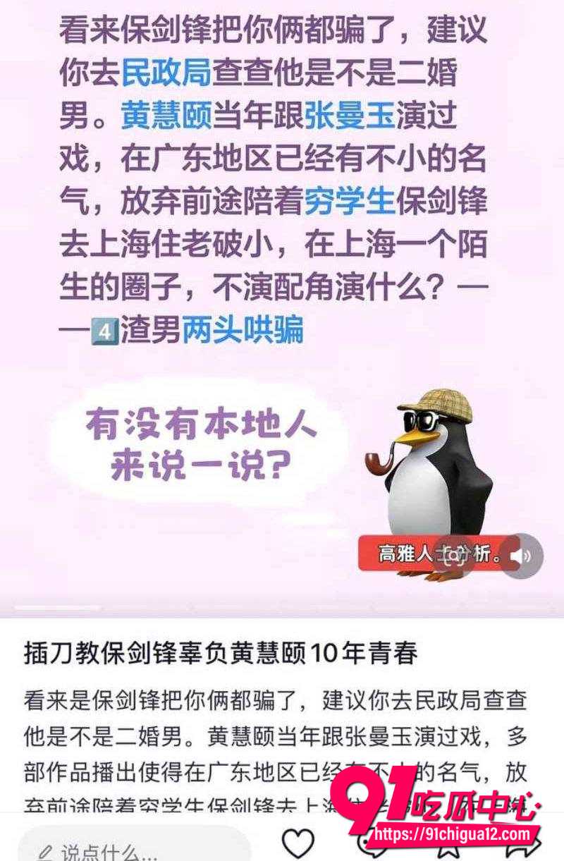 演员黄慧颐痛哭实锤保剑锋婚前出轨11