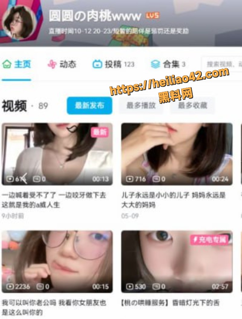 B站圆圆肉桃 双视角定制视频流出 黑丝美鲍鱼擦边挑逗 表情销魂骚劲十足！