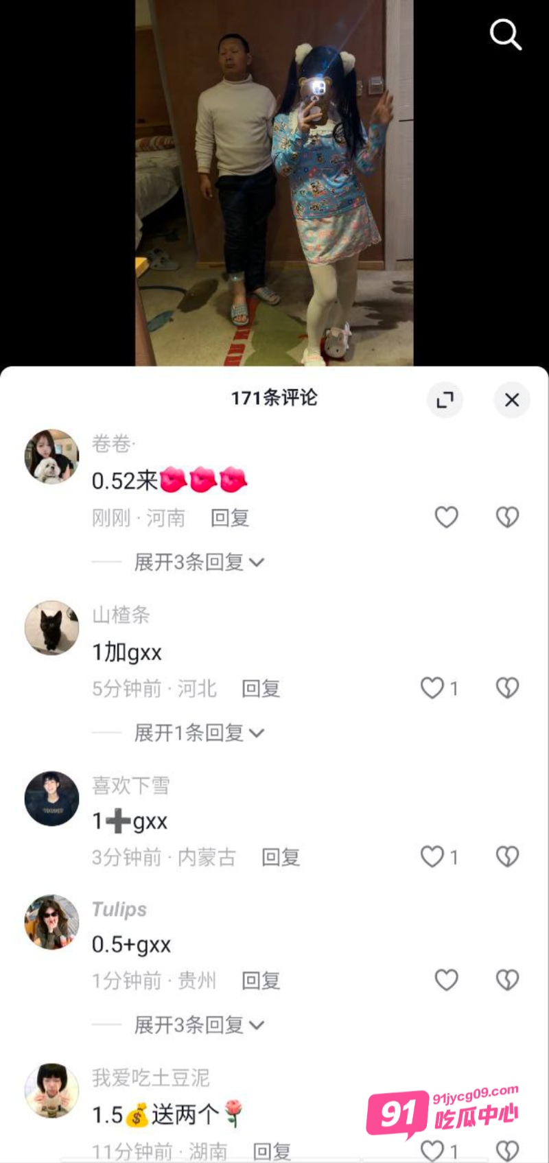 抖音可爱萌妹 文子 看上大叔事件 妹子倒贴彩礼 大叔居然出轨嫖娼 配图2