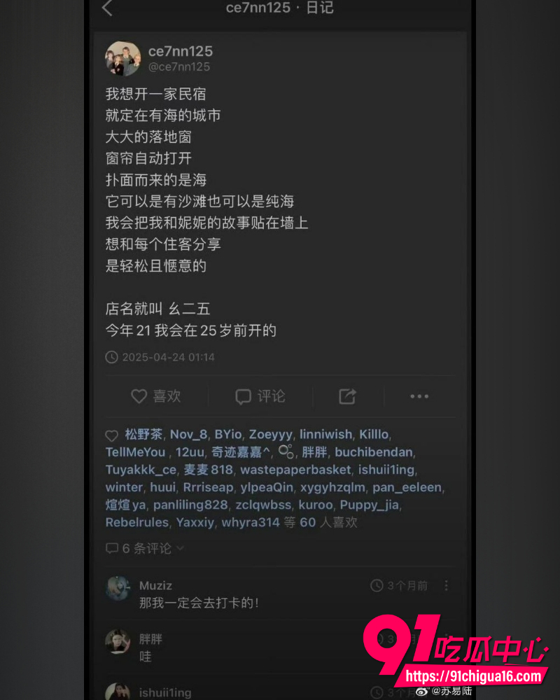 抖音男网红7ce 15