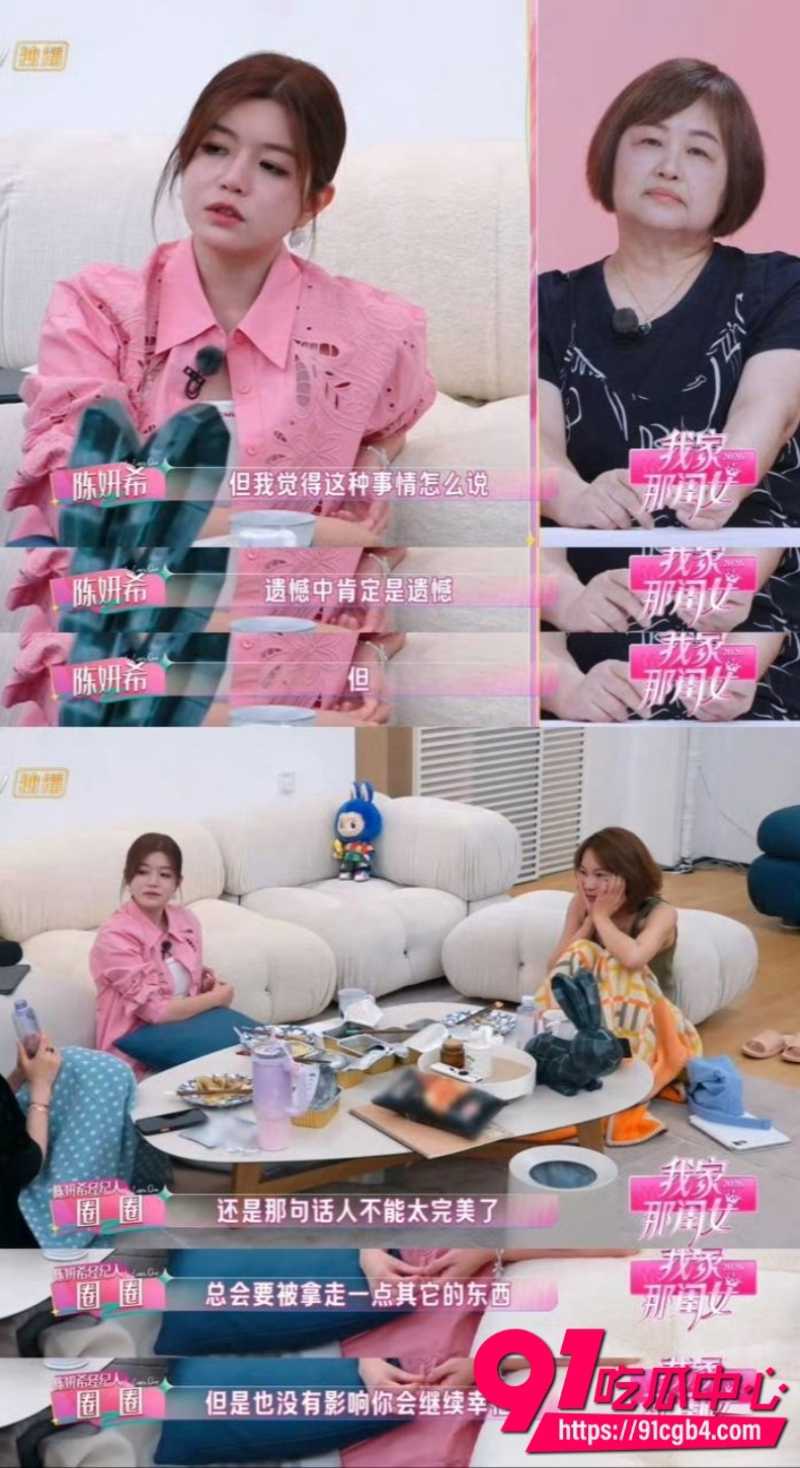 陈妍希首谈离婚19 陈妍希首谈离婚19