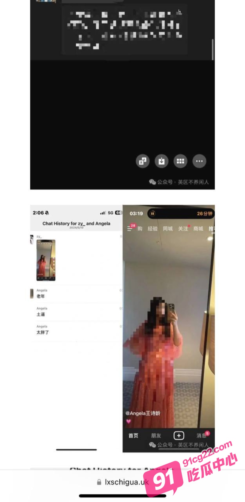李湘女儿王诗龄英国留学的闺蜜Angela 被曝光收国人高价门槛 免费千里送B给白男! 配图2