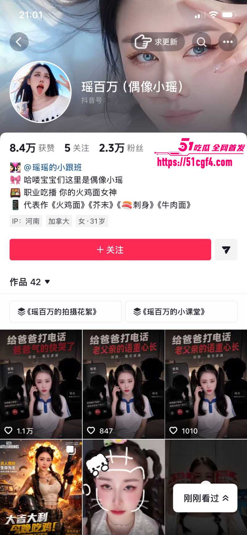 顶流网黄 汐梦瑶 做爱时给老爸打电话 1