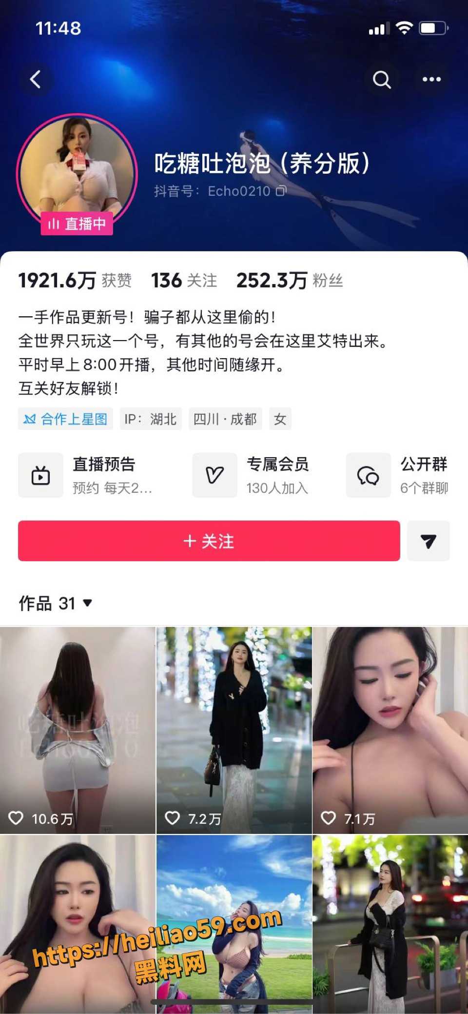 抖音250万粉 吃糖吐泡泡 早年花椒热舞视频流出 巨乳扭腰 骚到爆炸！