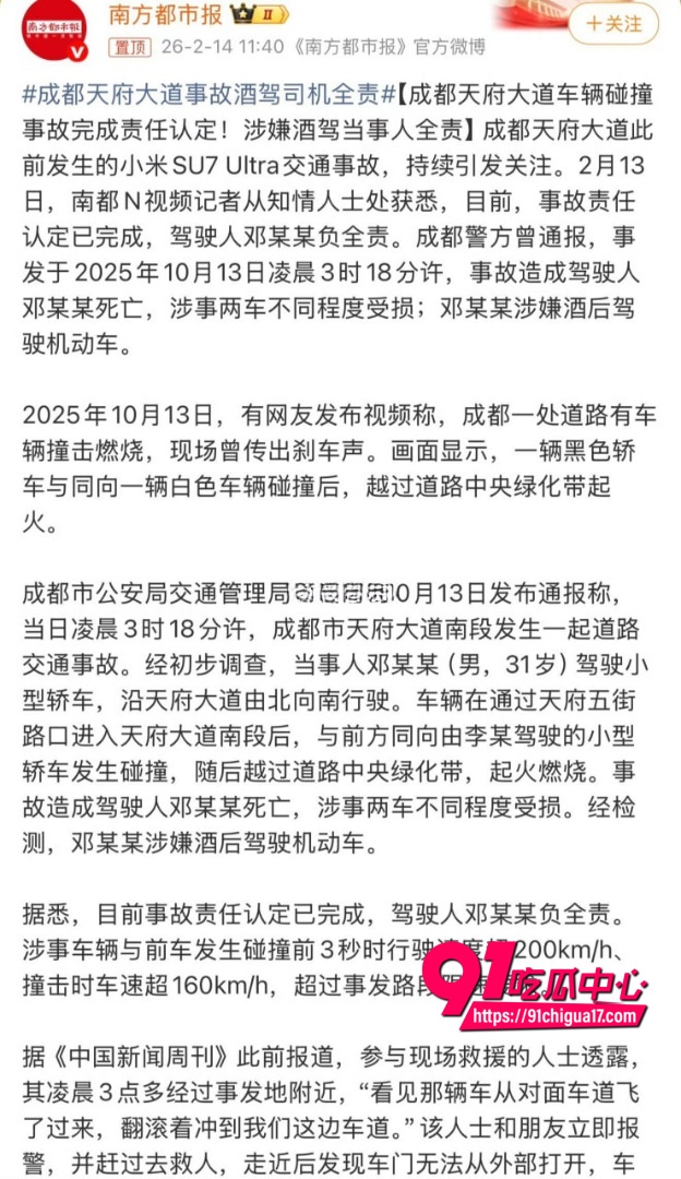 成都天府大道车祸现场视频2