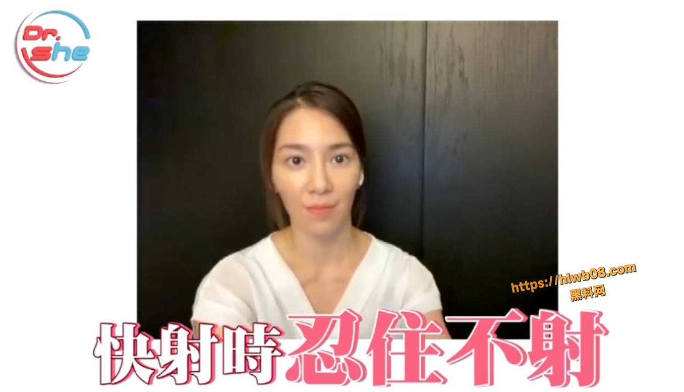 性学教室开课 许蓝方 教你正确的锻炼持久力 干货满满的内容错过后悔一辈子！