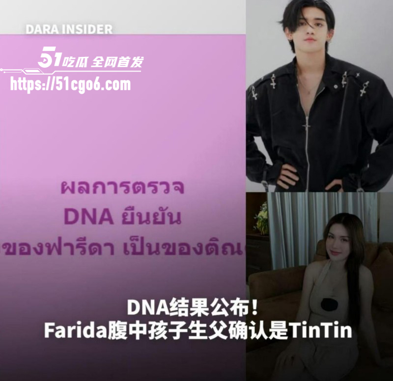 泰国女歌手Farida和Tintin撕逼事件09